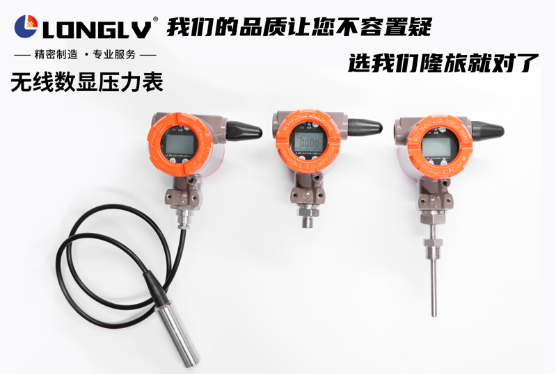 無線傳感器2 無線傳感器2