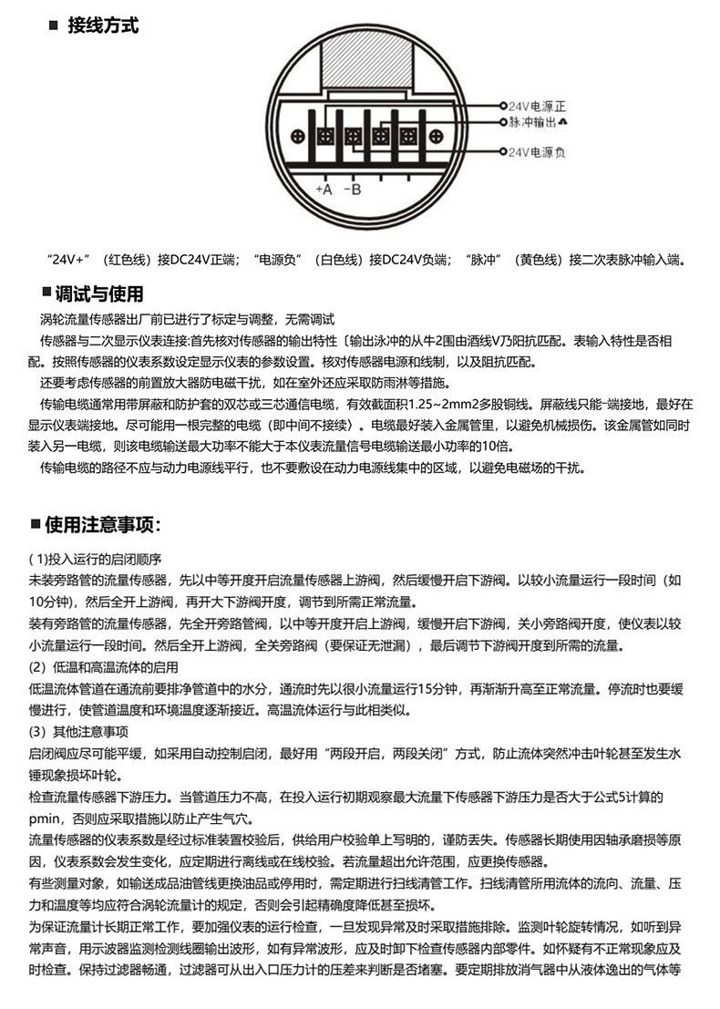 WLL-101尺寸圖接線(xiàn)方式 WLL-101尺寸圖接線(xiàn)方式